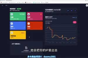 国外游戏赚美金项目教程：高收益实操指南