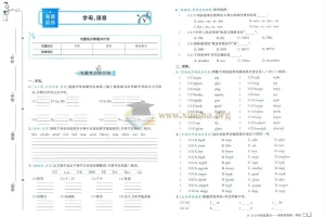53小升初总复习：语数英三科考前讲练测与知识汇总全套资料