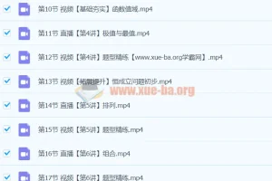 2024高中数学高二数学 祖少磊A+寒假班 系统精讲导数与排列组合