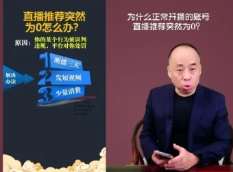直播间运营实战指南：从起号到变现的全流程解析