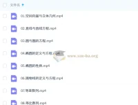 2027高中高二数学 付力 暑假班 同步拔高课程