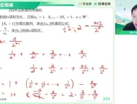 2025高三数学郭岩A+/A班全套课程含一轮二轮复习与高考密训卷