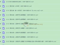 一生儿高考生物助力考试大合集：高中生物备考真题精讲与刷题资源包
