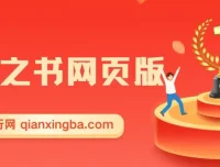 答案之书网页版副业项目，搭配文档与网页素材，零门槛轻松上手