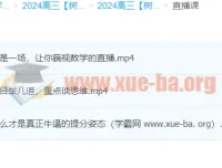 2024高三高考数学 树成林数学 一轮复习全程课