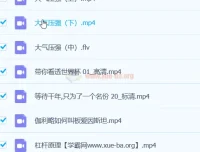 初中物理趣味视频合集：用生活化实验点燃物理思维