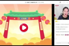 樊帅初三政治春季班A+课程：中考一轮二轮总复习精讲
