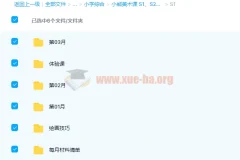 小熊美术课S1/S2/S3全套36周课程视频+绘画技巧+材料清单合集