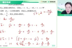 2025高三数学郭岩A+/A班全套课程含一轮二轮复习与高考密训卷