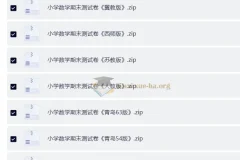 小学数学期末测试卷多版本合集，覆盖1-6年级备考复习