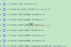 一生儿高考生物助力考试大合集：高中生物备考真题精讲与刷题资源包