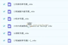 郭闯2023春初二物理春季目标A+课程 人教版通用同步精讲