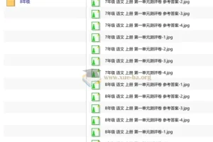 王朝霞测评卷初中语文七年级八年级上册第一单元测试卷