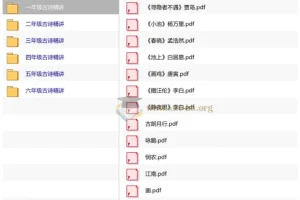 1-6年级古诗精讲字帖，小学必背古诗词练字好帮手