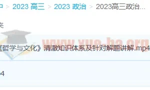 2023高考政治郑关飞新教材暑假班 秋季班课程更新2讲