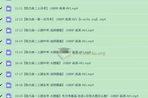 一生儿高考生物助力考试大合集：高中生物备考真题精讲与刷题资源包