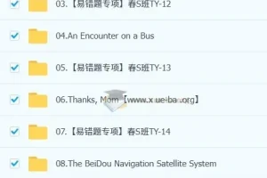 2025初三春下猴哥双语素养自主学习S班 全国通用课程