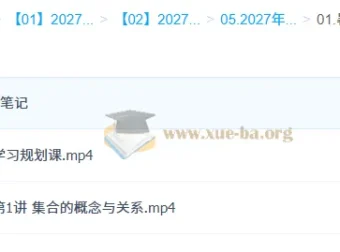 2027高中高一数学 刘秋龙 一轮暑假班