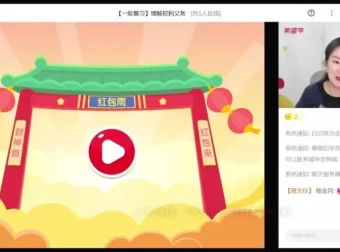 樊帅初三政治春季班A+课程：中考一轮二轮总复习精讲