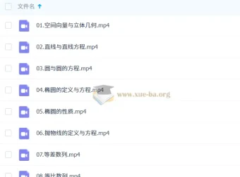 2027高中高二数学 付力 暑假班 同步拔高课程