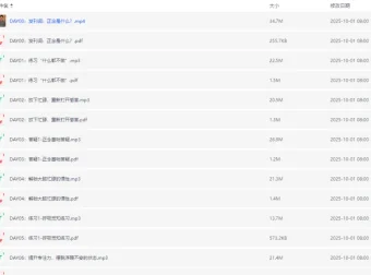 21天高效休息法训练营：正念冥想系统课，告别焦虑失眠与拖延
