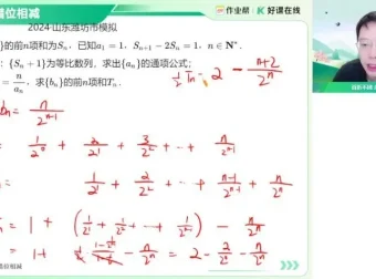 2025高三数学郭岩A+/A班全套课程含一轮二轮复习与高考密训卷