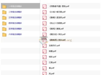 1-6年级古诗精讲字帖，小学必背古诗词练字好帮手