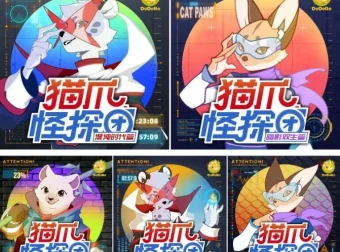 儿童有声剧《猫爪怪探团》5部合集 主播：多多罗