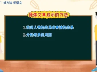 四年级语文阅读理解40讲：高分秘籍全攻略
