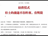 2025高考作文冲刺营：思辨写作30天速成 网盘资源