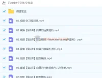 刘天麒 2024高一数学 A+春季班 课程资源