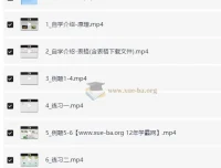 小学数学自学能力训练课 计算篇 糕团课堂 全两期