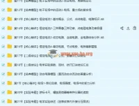 坤哥物理2019高考物理一轮复习电学系统提高全套课程
