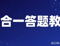 三合一答题教程 最新答题项目 含脚本与卡密使用指南