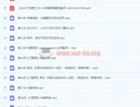 2022初中英语 初二英语 杜德红（三季度-全国版-S）【完结】