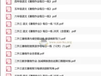 小学各年级暑假作业合集 语文数学英语每日一练衔接预习