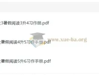 25年3-6年级小学语文 一本暑假习作手册（3升4、4升5、5升6）