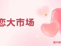 婚恋大市场冷门蓝海项目，离婚协议书模板+引流实操课，抢占先机月入过万