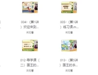 英语拼读+音标+语法四合一 零基础入门综合课程