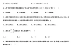 中考数学考点必刷500题 Word文档 专项突破训练