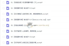 杨荷 2025-2026 初二语文 S冲顶 秋下课程资源