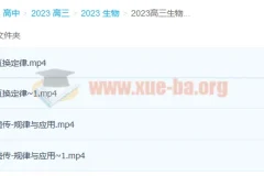 2023高考生物 任春磊生物 第一阶段 第二阶段更新2讲