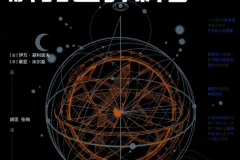 《解码世界科学》500幅插画版科学历史PDF电子书