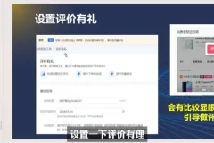 抖店运营实战课：流量红利·选品技巧·无货源玩法全解析