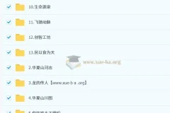 李孚宁 2026初二地理人文素养培训班（秋上·全国版·A+）更新中