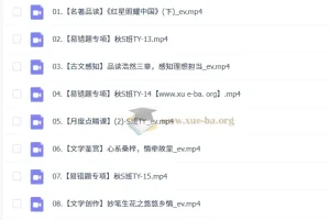杨荷 2025-2026 初二语文 S冲顶 秋下课程资源