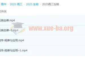 2023高考生物 任春磊生物 第一阶段 第二阶段更新2讲