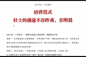 2025高考作文冲刺营：思辨写作30天速成 网盘资源
