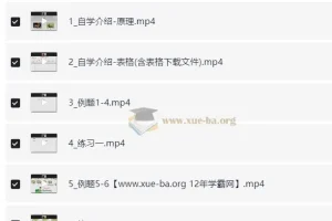 小学数学自学能力训练课 计算篇 糕团课堂 全两期