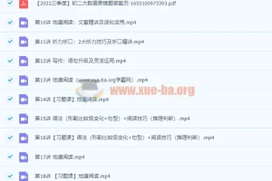 2022初中英语 初二英语 杜德红（三季度-全国版-S）【完结】